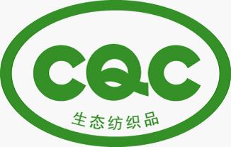 CQC標志認證生態(tài)紡織品安全認證標志