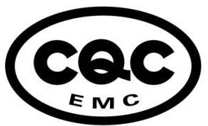 CQC標志認證電磁兼容（EMC）認證標志