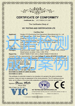 寧波華茵斯泳池設備制造有限公司CE認證證書