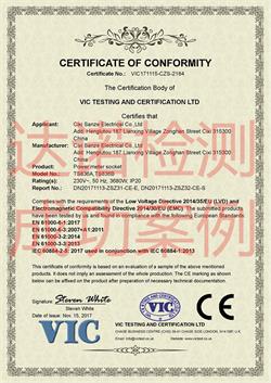 慈溪三澤電子科技有限公司CE認證證書