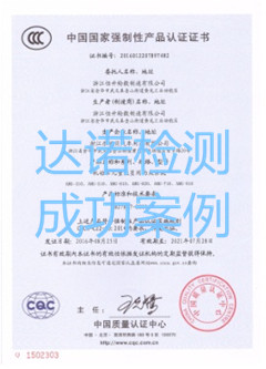 浙江恒升輪轂制造有限公司3C認(rèn)證證書(shū)