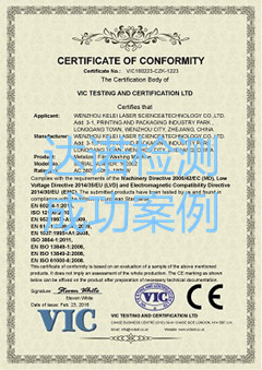 溫州科鐳激光科技有限公司CE認證證書