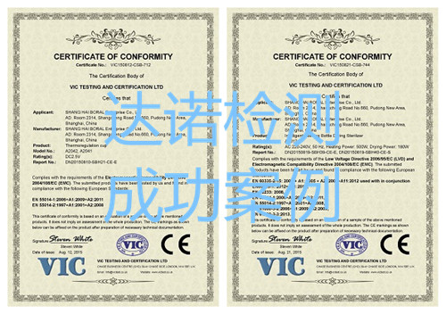 上海柏華實業(yè)有限公司CE認(rèn)證證書