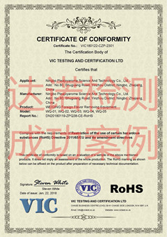 寧波帕喬香氛科技有限公司CE認證證書