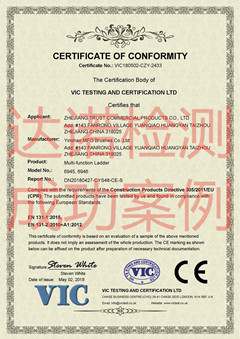 臺(tái)州印山制刷有限公司CE認(rèn)證證書