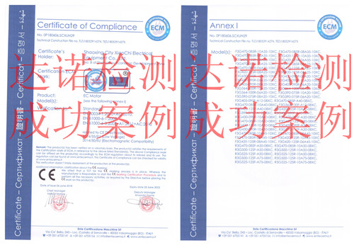 紹興市嘯馳機(jī)電設(shè)備有限公司CE認(rèn)證證書(shū)