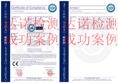 臺州隆鑫機電有限公司CE認證證書