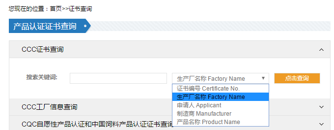 切換查詢類別照片