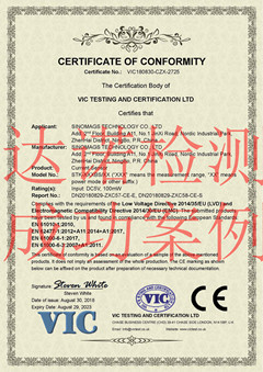 寧波希磁電子科技有限公司CE認證證書