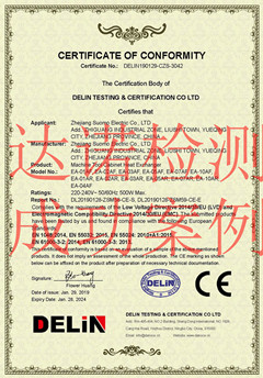 浙江索莫電氣有限公司CE認(rèn)證證書(shū)