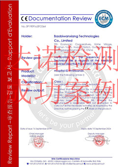 廣州市寶比萬像科技有限公司CE認證證書