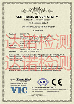 寧波中熙認(rèn)證檢測有限公司門鈴變壓器CE認(rèn)證證書