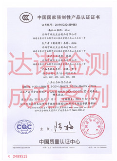 石獅市瑞欣五金制品有限公司3C認(rèn)證證書