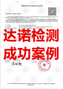 浙江雅士迪汽車智能科技股份有限公司汽車座椅及頭枕3C認(rèn)證證書